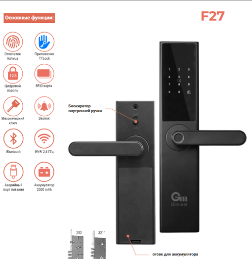 Е-ФЬЮЖН ЭМАЛИТ БЕЛЫЙ С ЭЛЕКТРОННЫМ ЗАМКОМ GIMMEL F27