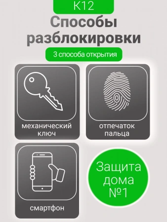 SMART 3	С ЭЛЕКТРОННЫМ ЗАМКОМ GIMMEL K 12