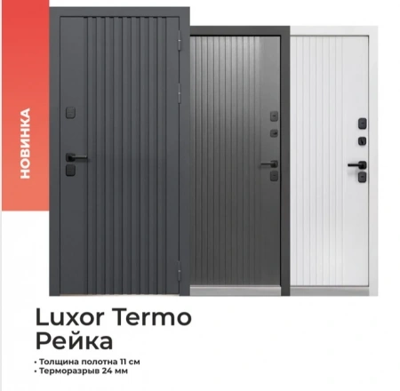 LUXOR ТЕРМО РЕЙКА САТИН ГРАФИТ/ЭМАЛИТ БЕЛЫЙ